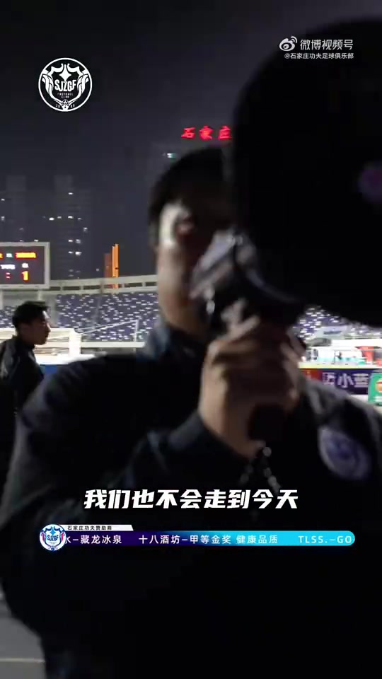 张辉：感谢所有球迷的支持！